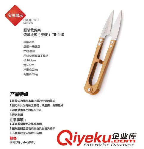 編織項(xiàng)鏈 毛衣鏈 擺客帝國特配備張小泉 DIY配件工具 線頭剪刀 紗布件 魚絲線頭剪原始圖片3