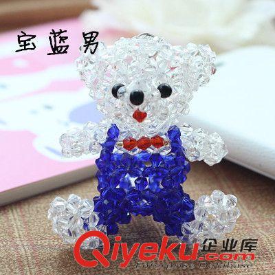 水晶泰迪小熊 超熱賣精致出口外單掛件 包掛 純手工編織4MM尖珠水晶泰迪熊 男熊原始圖片2