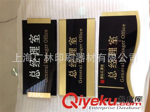 亞克力/玻璃/木質等制品 亞克力門牌制作 亞克力標牌UV彩色打印加工 標志牌UV打印貼膜原始圖片2