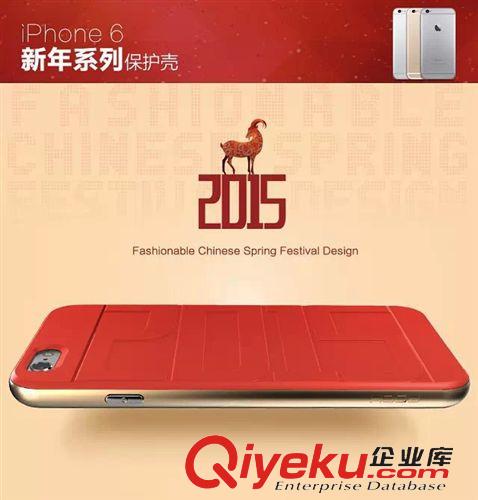 新品專區(qū) ROCK 新年系列iPhone6手機殼蘋果6 4.7保護套 TPU超薄手機套