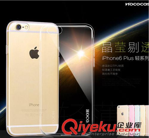 新品專區(qū) 浩酷iphone6手機殼硅膠蘋果6plus手機套透明4.7寸保護(hù)套TPU超薄殼