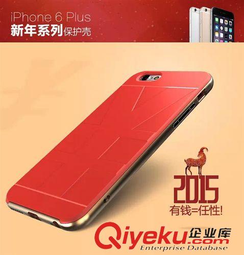 新品專區(qū) ROCK 蘋果iphone6 plus手機(jī)殼 蘋果6保護(hù)套 5.5寸新年款手機(jī)套