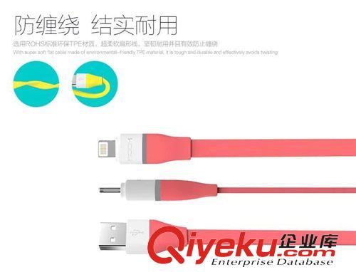 新品專區(qū) ROCK 蘋果iphone6數(shù)據(jù)線 蘋果手機(jī)智能斷電數(shù)據(jù)線5/5S充電線