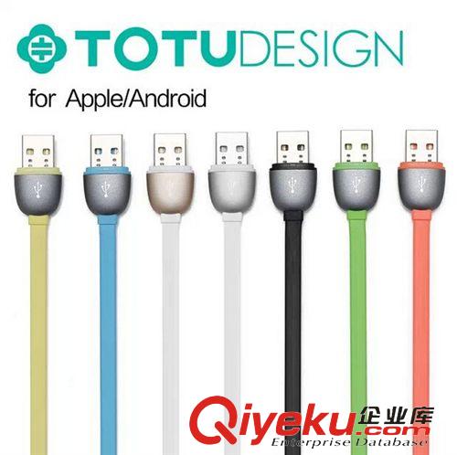 新品專區(qū) TOTU好伙伴數(shù)據(jù)線 蘋果iphone6 5/S 三星 二合一數(shù)據(jù)線 兼容