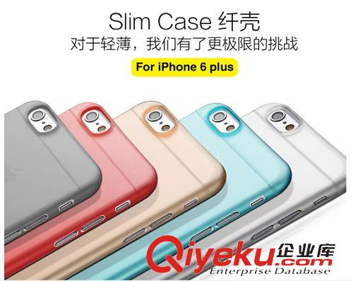 新品專區(qū) 倍思 纖殼iphone6透明殼 iphone6 plus 5.5寸超薄保護(hù)殼 保護(hù)套