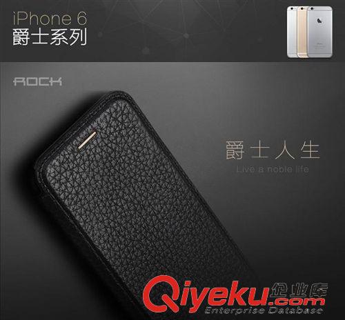 新品專(zhuān)區(qū) ROCK 爵士系列iphone6 4.7寸zp皮套 iphone6 plus 5.5寸保護(hù)套