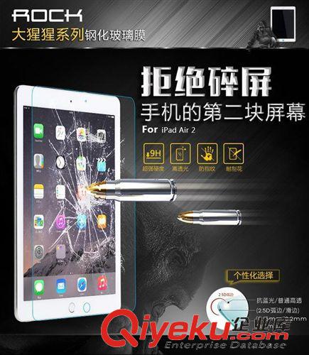 ipad平板保護(hù)膜 ROCK 蘋果ipad6鋼化膜ipad air2鋼化玻璃膜 抗藍(lán)光2.5D弧邊