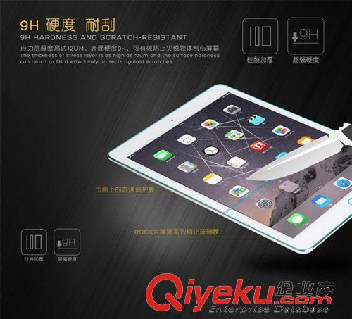 ipad平板保護(hù)膜 ROCK 蘋果ipad6鋼化膜ipad air2鋼化玻璃膜 抗藍(lán)光2.5D弧邊