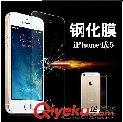 手機(jī)貼膜鋼化膜專區(qū) iphone5/5S鋼化玻璃膜0.3MM 蘋果手機(jī)膜 0.26MM4/4S鋼化保護(hù)膜