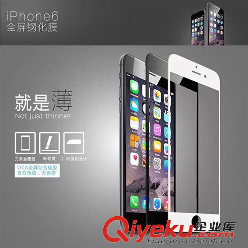 手機貼膜鋼化膜專區(qū) ROCK 新款iphone6 4.7寸全屏鋼化膜 蘋果6 plus5.5寸鋼化膜2.5D