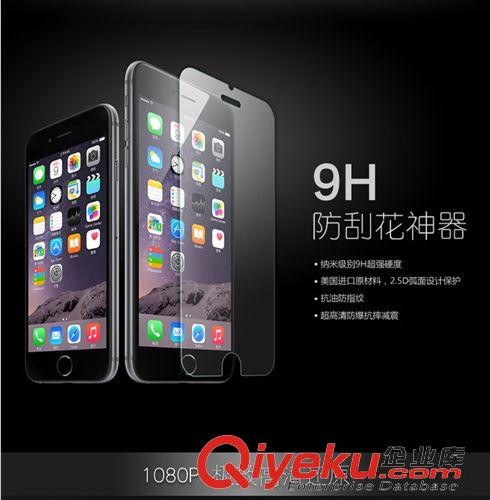 手機貼膜鋼化膜專區(qū) iphone6鋼化玻璃膜蘋果6 4.7寸鋼化膜iphone6 plus 5.5寸貼膜原始圖片2