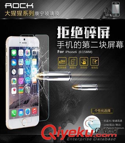 手機(jī)貼膜鋼化膜專區(qū) ROCK 康寧iphone6 4.7寸手機(jī)鋼化玻璃膜 蘋果6手機(jī)保護(hù)膜 0.15MM