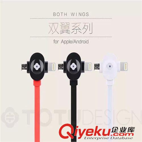 數(shù)據(jù)線 機(jī)樂堂 三合一多功能數(shù)據(jù)線 蘋果手機(jī)數(shù)據(jù)線一拖三加長數(shù)據(jù)線