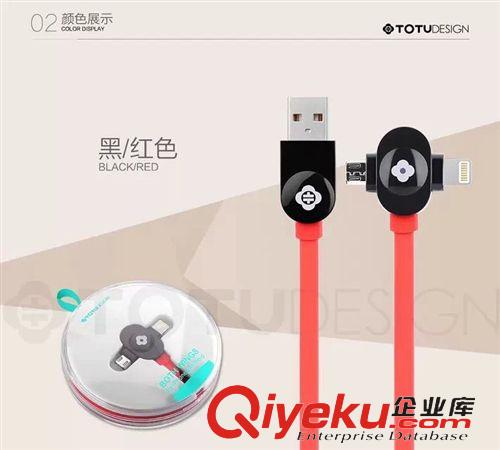 數(shù)據(jù)線 TOTU 新款iphone6二合一數(shù)據(jù)線 蘋果 安卓 三星小米充電線二合一原始圖片2