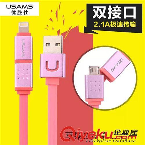 數(shù)據(jù)線 TOTU 新款iphone6二合一數(shù)據(jù)線 蘋果 安卓 三星小米充電線二合一