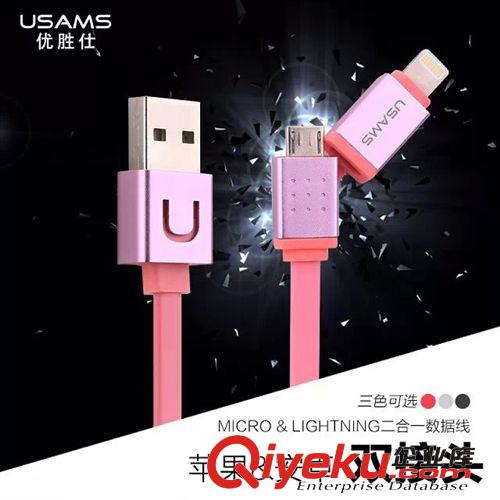 數(shù)據(jù)線 優(yōu)勝仕 炫系列iphone6數(shù)據(jù)線 蘋果 安卓三星HTC小米二合一數(shù)據(jù)線原始圖片3