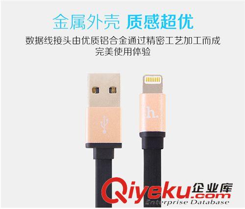 數(shù)據(jù)線 浩酷iPhone6數(shù)據(jù)線iphone5/5S數(shù)據(jù)線蘋果6 plus5.5寸充電線1.2米原始圖片2