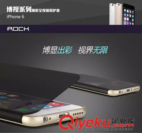 ROCK品牌 ROCK 博視系列 iPhone6plus 5.5寸全視窗保護(hù)套 4.7寸蘋(píng)果6手機(jī)殼