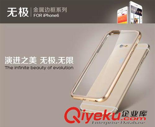 ROCK品牌 ROCK 無(wú)極系列 iphone6 4.7金屬邊框 蘋果6手機(jī)殼 蘋果手機(jī)保護(hù)套