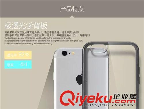 ROCK品牌 ROCK 無(wú)極系列 iphone6 4.7金屬邊框 蘋果6手機(jī)殼 蘋果手機(jī)保護(hù)套