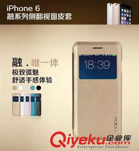 ROCK品牌 ROCK 融系列 iPhone6 4.7寸手機(jī)保護(hù)套iPhone6 Plus側(cè)翻視窗皮套