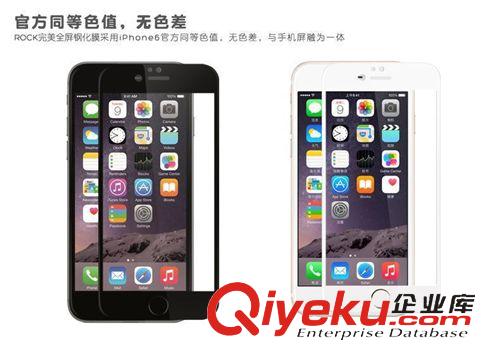 ROCK品牌 ROCK 蘋果iphone6 plus 5.5寸全屏鋼化膜 iphone6 4.7鋼化玻璃膜