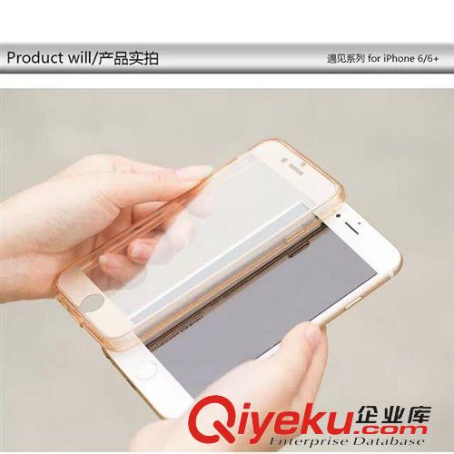 機(jī)樂堂品牌專區(qū) 機(jī)樂堂 遇見系列iphone6 4.7手機(jī)套 蘋果6plus 5.5TPU全包手機(jī)殼原始圖片3