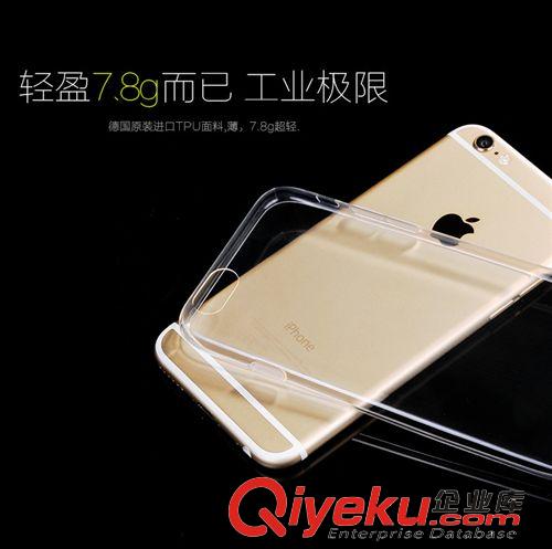 HOCO 浩酷 品牌 浩酷iphone6手機(jī)殼硅膠蘋果6plus手機(jī)套透明4.7寸保護(hù)套TPU超薄殼原始圖片2