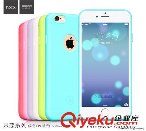 HOCO 浩酷 品牌 浩酷iphone6手機(jī)殼硅膠蘋果6plus手機(jī)套透明4.7寸保護(hù)套TPU超薄殼