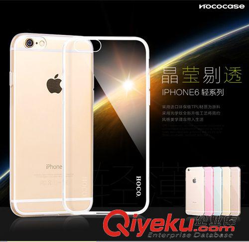 HOCO 浩酷 品牌 浩酷 iphone6手機(jī)殼4.7寸 TPU超薄透明保護(hù)套 蘋(píng)果6 plus5.5軟殼