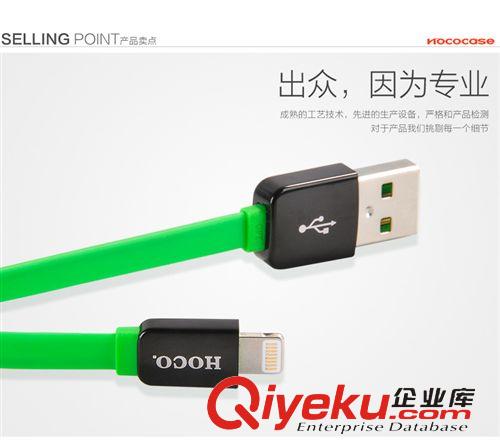 HOCO 浩酷 品牌 浩酷 iphone5/5S數(shù)據(jù)線iphone6彩色面條數(shù)據(jù)線蘋果手機(jī)8.0數(shù)據(jù)線原始圖片2