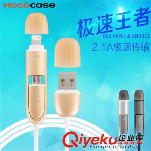 HOCO 浩酷 品牌 浩酷 iphone6數(shù)據(jù)線 iphone5/5s數(shù)據(jù)線二合一 三星安卓手機充電線