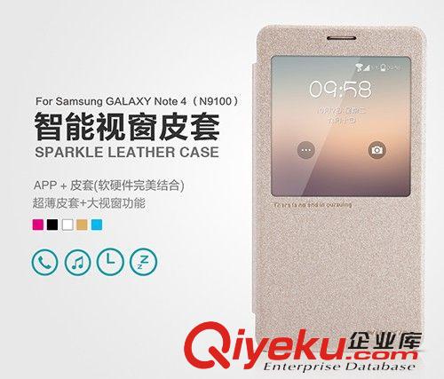 耐爾金品牌 耐爾金 星韻系列 三星NOTE4手機(jī)保護(hù)套 N9100手機(jī)皮套手機(jī)殼