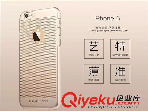 TOTU品牌 TOTU 流金系列 iPhone6 Plus 5.5手機殼iPhone6 4.7寸手機保護套