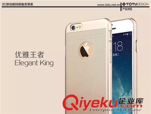 TOTU品牌 TOTU 流金系列 iPhone6 Plus 5.5手機殼iPhone6 4.7寸手機保護套