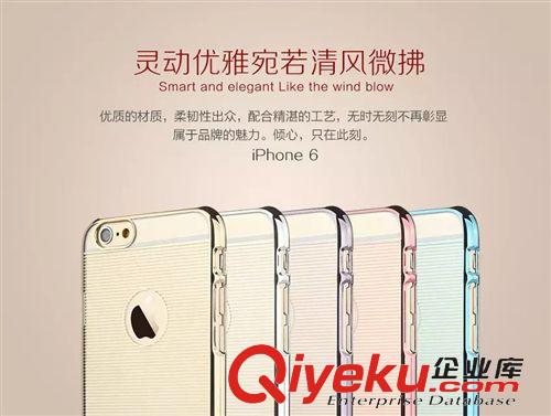 TOTU品牌 TOTU 清風(fēng)系列iPhone6plus 5.5寸手機(jī)殼蘋果6 4.7電鍍透明保護(hù)套