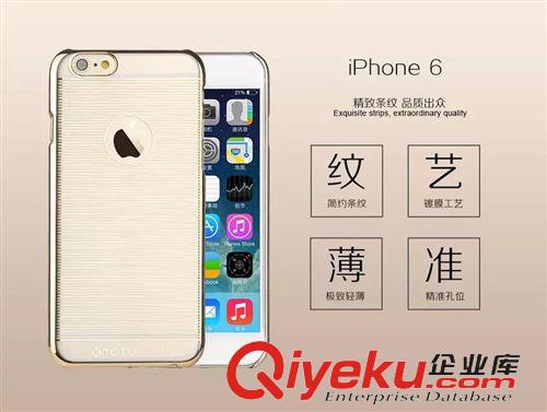 TOTU品牌 TOTU 清風(fēng)系列iPhone6plus 5.5寸手機(jī)殼蘋果6 4.7電鍍透明保護(hù)套