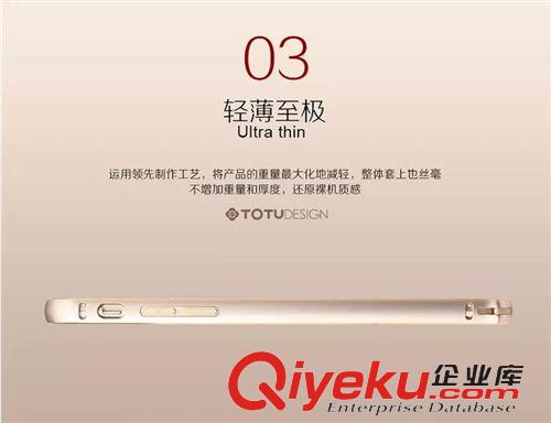 TOTU品牌 TOTU iPhone6手機(jī)殼 iPhone6海馬扣金屬邊框 蘋果6手機(jī)保護(hù)套