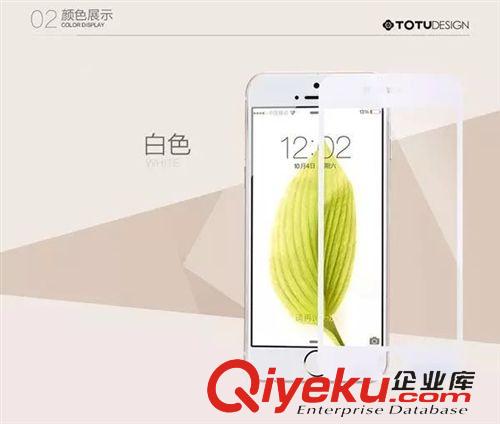 TOTU品牌 TOTU iphone6 plus 5.5寸鋼化膜iphone6 4.7寸圓弧滿屏鋼化玻璃膜原始圖片3