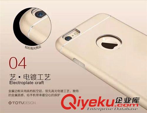 TOTU品牌 TOTU 戰(zhàn)甲系列iphone6 4.7手機殼 蘋果6保護套 蘋果手機保護殼