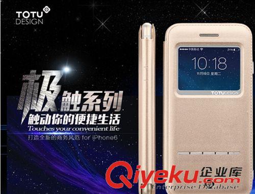 TOTU品牌 TOTU 戰(zhàn)甲系列iphone6 4.7手機(jī)殼 蘋果6保護(hù)套 蘋果手機(jī)保護(hù)殼