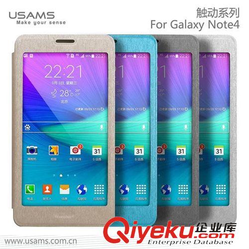 優(yōu)勝仕品牌 優(yōu)勝仕 三星NOTE4全開窗手機皮套 N9100支架保護(hù)套 超薄皮套