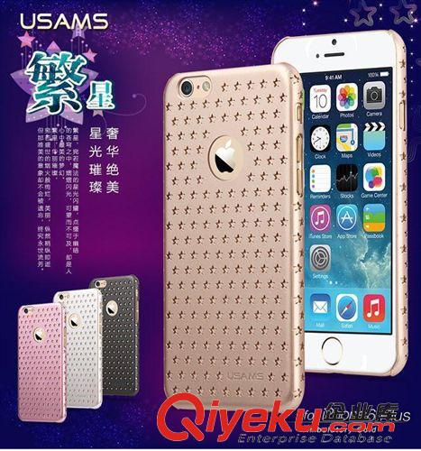 優(yōu)勝仕品牌 優(yōu)勝仕 繁星系列蘋(píng)果iphone6 plus手機(jī)殼iphone6 5.5寸保護(hù)套超薄