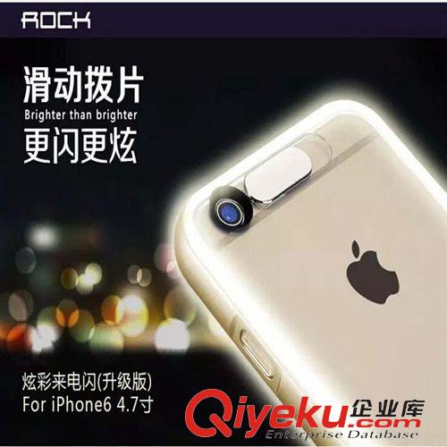 蘋果專區 ROCK 蘋果6 plus來電閃 iphone6手機殼 4.7寸保護套 透明硅膠殼