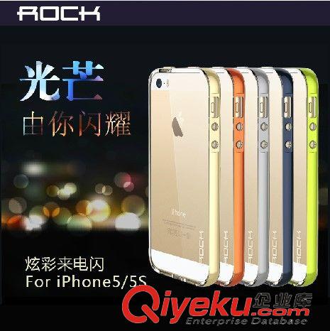 蘋果專區(qū) ROCK 蘋果iPhone5手機殼 iPhone5S來電閃保護套5S透明手機殼 邊框