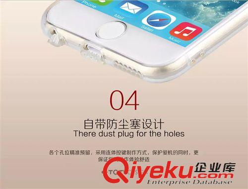 蘋果專區 TOTU 柔系列iphone6手機殼5.5蘋果6plus手機殼4.7透明tpu保護套