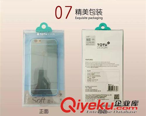 蘋果專區 TOTU 柔系列iphone6手機殼5.5蘋果6plus手機殼4.7透明tpu保護套