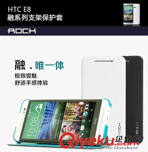 HTC專區(qū) ROCK htc one E8手機(jī)保護(hù)套 手機(jī)殼 e8智能休眠手機(jī)套 超薄