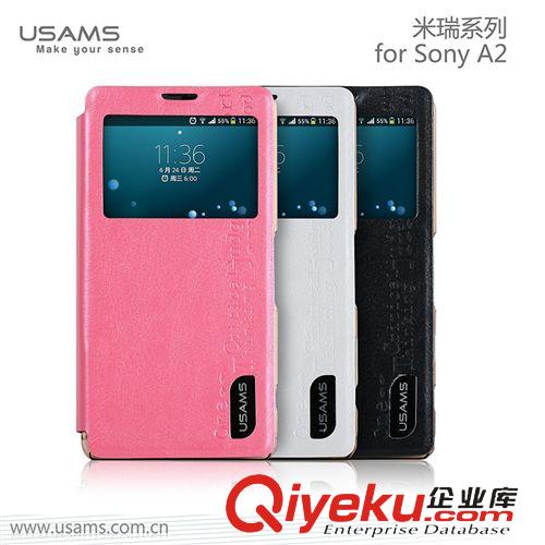 索尼專區(qū) 優(yōu)勝仕 索尼Xperia A2手機(jī)皮套 手機(jī)殼 索尼A2超薄視窗皮套