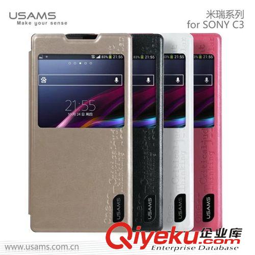 索尼專區(qū) ROCK 明系列索尼C3手機殼 SONY c3 透明手機殼 s55u保護殼